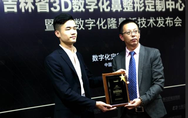 中妍美容医院被授予3D数字化隆鼻指定医院