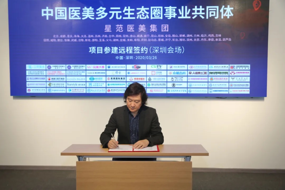 亚华医美董事长田亚华在深圳会场进行签约
