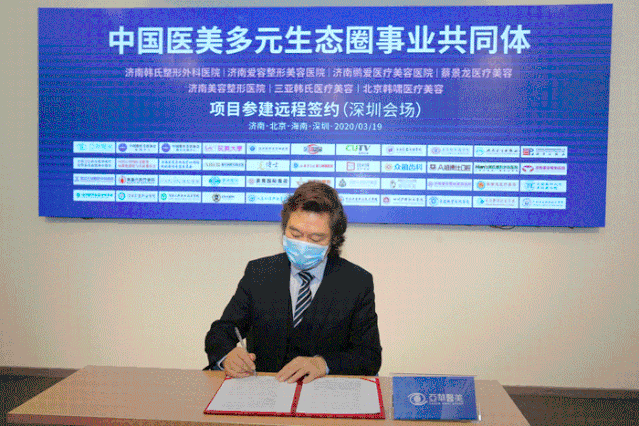 多家医美机构参建中国医美多元生态圈事业共同体项目