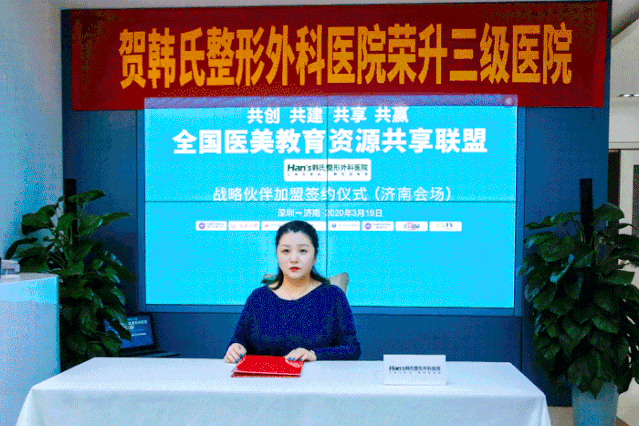 多家医美机构加入全国医美教育资源共享联盟