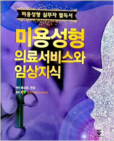 教学成果成为韩国医美从业者“教科书”