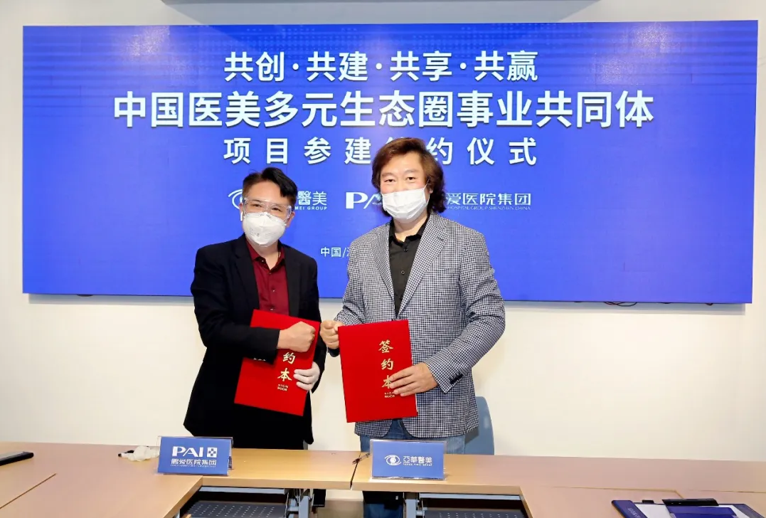 中国医美多元生态圈事业共同体项目正式启动